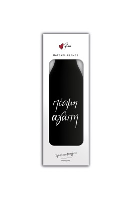 Χάρτινη Πόλη Παιδικό Παγούρι Θερμός Ανοξείδωτο 550ml 1-114742