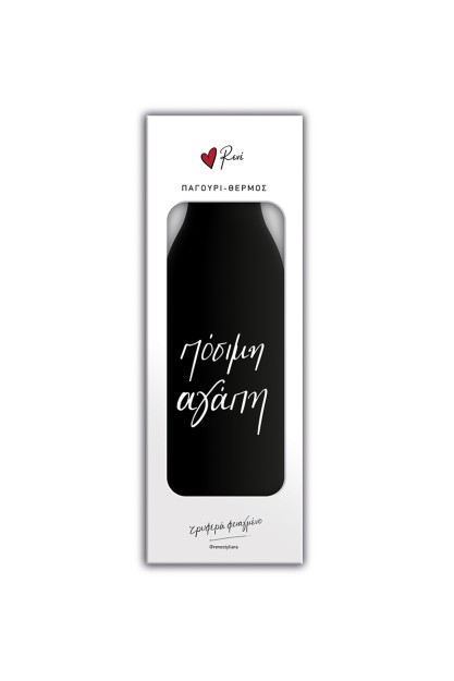 Χάρτινη Πόλη Παιδικό Παγούρι Θερμός Ανοξείδωτο 550ml 1-114742