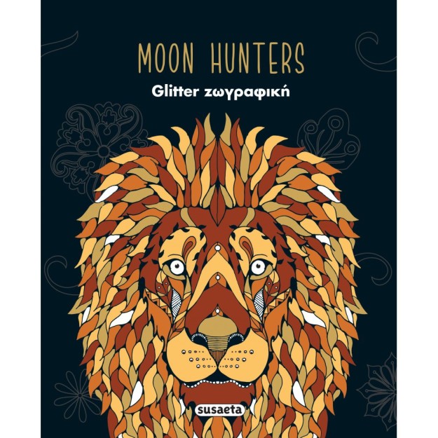 GLITTER ΖΩΓΡΑΦΙΚΗ 1 : ΜΟΟΝ HUNTERS