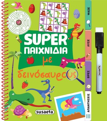 SUPER ΠΑΙΧΝΙΔΙΑ 3: ΜΕ ΔΕΙΝΟΣΑΥΡΟΥΣ