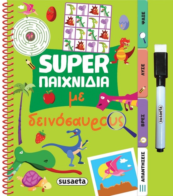 SUPER ΠΑΙΧΝΙΔΙΑ 3: ΜΕ ΔΕΙΝΟΣΑΥΡΟΥΣ