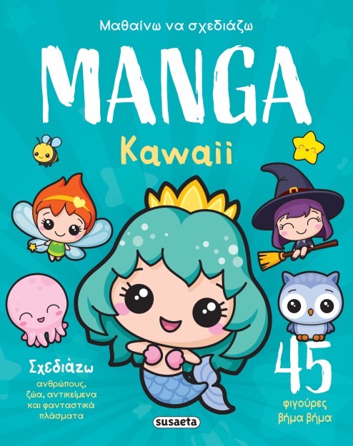 ΜΑΘΑΙΝΩ ΝΑ ΣΧΕΔΙΑΖΩ MANGA 2 : KAWAII