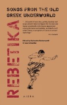REBETIKA: SONGS FROM THE OLD GREEK UNDERWOLRD PB B