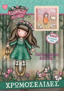 SANTORO GORJUSS ΧΡΩΜΟΣΕΛΙΔΕΣ ΜΕ PINS 3: ΠΑΡΑΜΥΘΕΝΙΟ ΔΑΣΟΣ