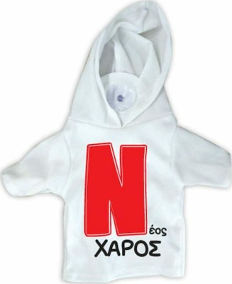 Σήμα Ν Νέου οδηγού Μπλουζάκι (Νέος Χάρος) 18744