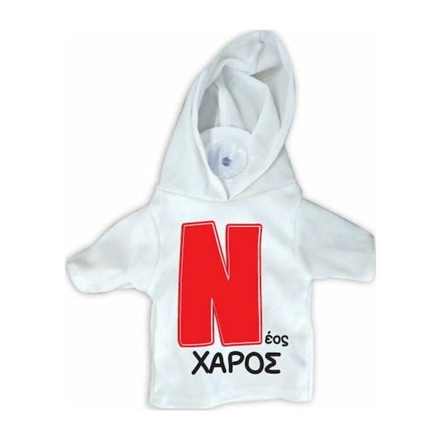 Σήμα Ν Νέου οδηγού Μπλουζάκι (Νέος Χάρος) 18744