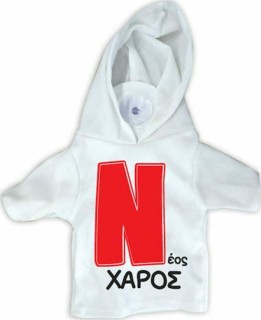 Σήμα Ν Νέου οδηγού Μπλουζάκι (Νέος Χάρος) 18744