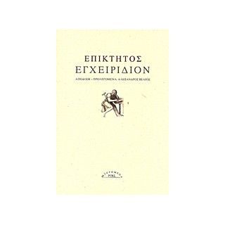 ΕΠΙΚΤΗΤΟΣ ΕΓΧΕΙΡΙΔΙΟΝ