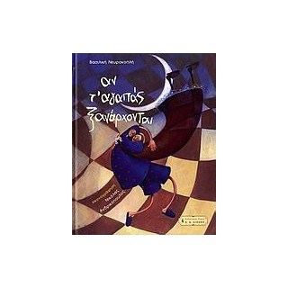 ΑΝ Τ’ ΑΓΑΠΑΣ ΞΑΝΑΡΧΟΝΤΑΙ