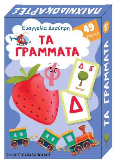 ΠΑΙΧΝΙΔΟΚΑΡΤΕΣ - ΤΑ ΓΡΑΜΜΑΤΑ - 49 ΚΑΡΤΕΣ