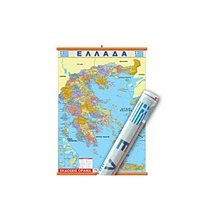 ΧΑΡΤΗΣ ΕΛΛΑΔΑΣ ΑΝΑΡΤΗΣΗΣ 100 Χ 140