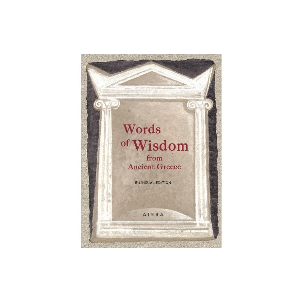 WORDS OF WISDOM FROM ANCIENT GREECE ANCIENT GREEK CLASSICS