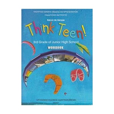 ΑΓΓΛΙΚΑ Γ ΓΥΜΝΑΣΙΟΥ (THINK TEEN) ΠΡΟΧΩΡΗΜΕΝΟΙ ΤΕΤΡΑΔΙΟ ΕΡΓΑΣΙΩΝ - ΕΠΙΛΟΓΗΣ