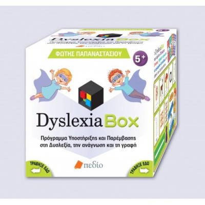 DYSLEXIA BOX