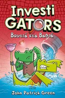 INVESTIGATORS 2: ΒΟΥΤΙΑ ΣΤΑ ΒΑΘΙΑ