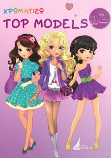 ΧΡΩΜΑΤΙΖΩ: TOP MODELS NO2