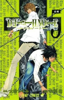 DEATH NOTE DEATH NOTE 05 PA