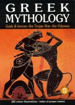 GREEK MYTHOLOGY GODS AND HEROES: THE TROIAN WAR: THE ODYSSEY TRAVEL GUIDES 2Η ΕΚΔΟΣΗ