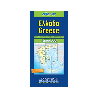 ΕΛΛΑΔΑ 2 ΧΑΡΤΕΣ ΜΠΛΕ-ΟΡΑΜΑ