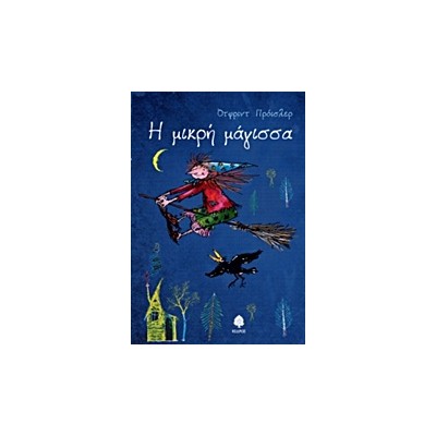 Η ΜΙΚΡΗ ΜΑΓΙΣΣΑ