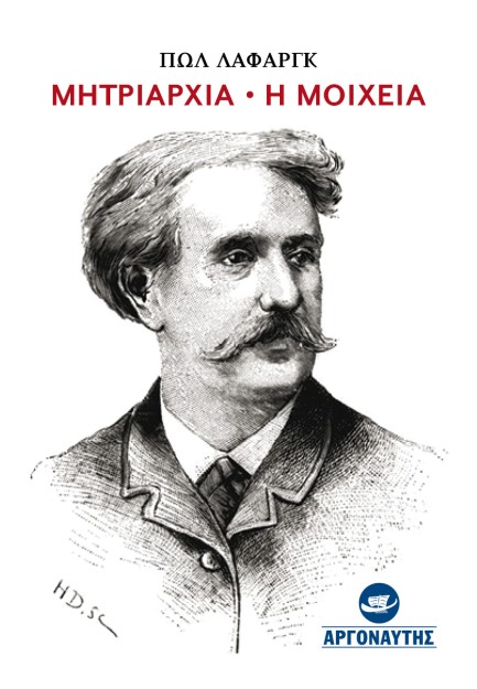 ΜΗΤΡΙΑΡΧΙΑ - Η ΜΟΙΧΕΙΑ