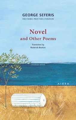 NOVEL AND OTHER POEMS  PB