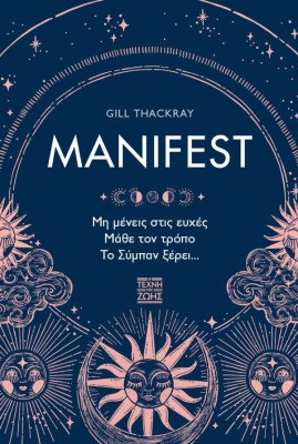 MANIFEST