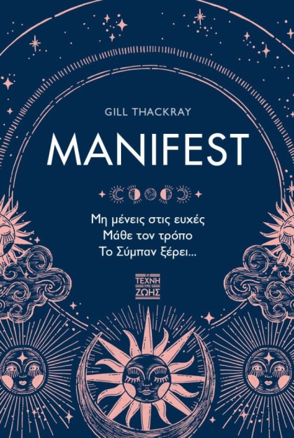 MANIFEST