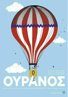 ΟΥΡΑΝΟΣ ΜΕ ΖΩΝΤΑΝΗ ΕΙΚΟΝΟΓΡΑΦΗΣΗ ΕΞΕΡΕΥΝΟΥΜΕ ΤΟΝ ΟΥΡΑΝΙΟ ΘΟΛΟ