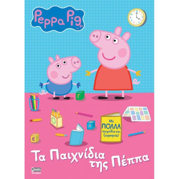 ΠΕΠΠΑ ΤΟ ΓΟΥΡΟΥΝΑΚΙ ΤΑ ΠΑΙΧΝΙΔΙΑ ΤΗΣ ΠΕΠΠΑ