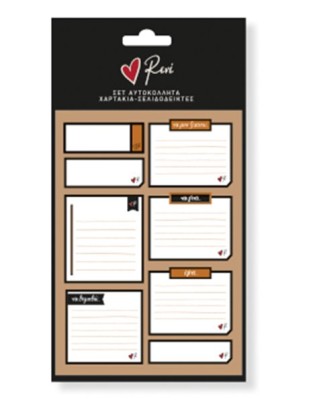 ΣΕΤ ΑΥΤΟΚΟΛΛΗΤΑ ΧΑΡΤΑΚΙΑ & ΣΕΛΙΔΟΔΕΙΚΤΕΣ / ΝΑ ΓΙΝΕΙ - ΡΕΝΕ 5