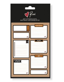 ΣΕΤ ΑΥΤΟΚΟΛΛΗΤΑ ΧΑΡΤΑΚΙΑ & ΣΕΛΙΔΟΔΕΙΚΤΕΣ / ΝΑ ΓΙΝΕΙ - ΡΕΝΕ 5