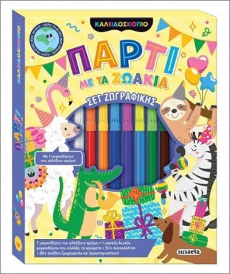 ΚΑΛΕΙΔΟΣΚΟΠΙΟ ΧΡΩΜΑΤΩΝ ΠΑΡΤΙ ΜΕ ΤΑ ΖΩΑΚΙΑ