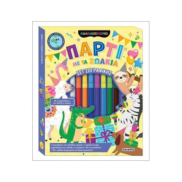 ΚΑΛΕΙΔΟΣΚΟΠΙΟ ΧΡΩΜΑΤΩΝ ΠΑΡΤΙ ΜΕ ΤΑ ΖΩΑΚΙΑ