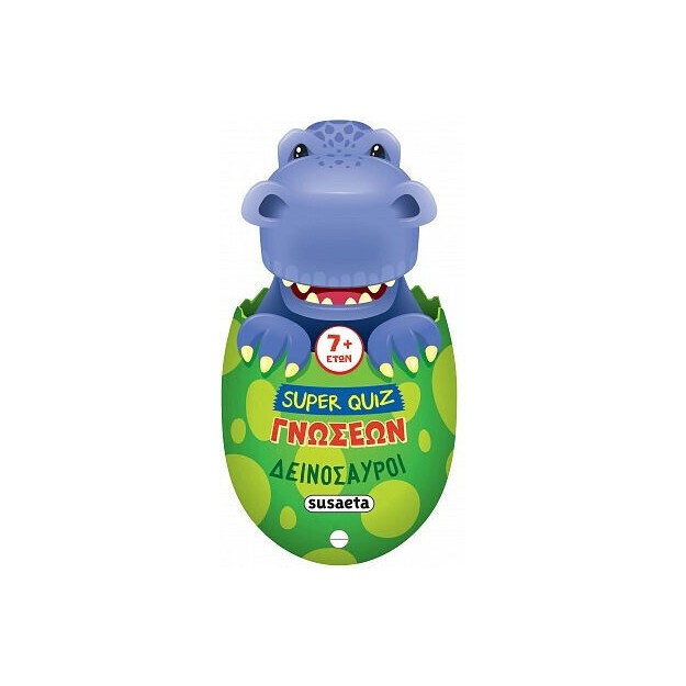 SUPER QUIZ ΓΝΩΣΕΩΝ 3: ΔΕΙΝΟΣΑΥΡΟΙ