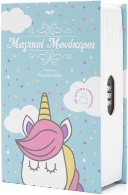 Yolo Βιβλίο Χρηματοκιβώτιο 10604