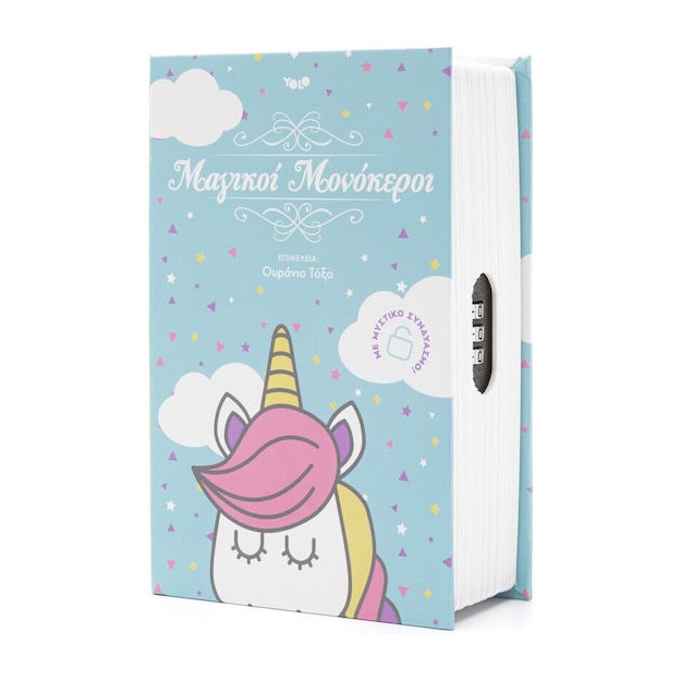 Yolo Βιβλίο Χρηματοκιβώτιο 10604