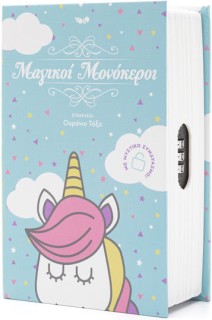 Yolo Βιβλίο Χρηματοκιβώτιο 10604