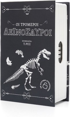 Yolo Βιβλίο Χρηματοκιβώτιο Δεινόσαυροι 10603