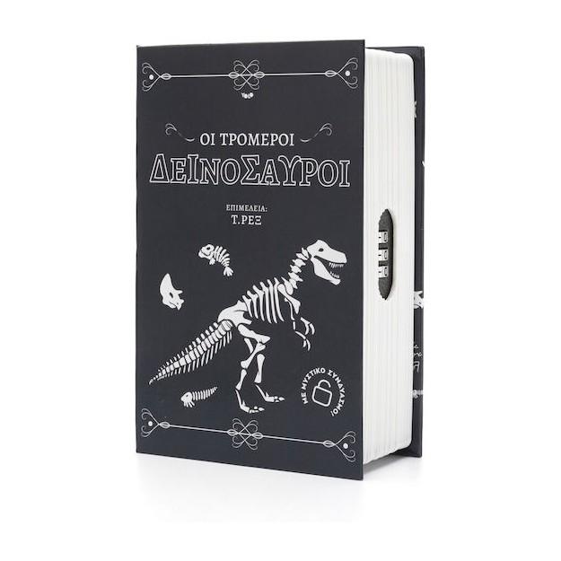 Yolo Βιβλίο Χρηματοκιβώτιο Δεινόσαυροι 10603
