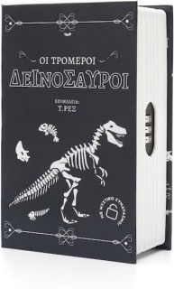 Yolo Βιβλίο Χρηματοκιβώτιο Δεινόσαυροι 10603
