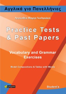 ΑΓΓΛΙΚΑ ΓΙΑ ΠΑΝΕΛΛΗΝΙΕΣ PRACTICE TESTS AND PAST PAPERS - VOCABULARY AND GRAMMAR EXERCISES