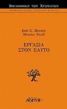 ΕΡΓΑΣΙΑ ΣΤΟΝ ΕΑΥΤΟ ΒΙΒΛΙΟΘΗΚΗ ΤΩΝ ΧΡΩΜΑΤΩΝ 1Η ΕΚΔΟΣΗ