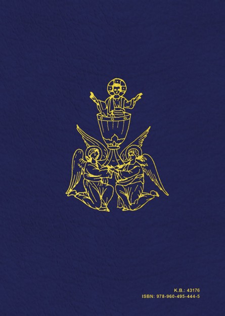 ΕΜΠΕΙΡΙΕΣ : ΚΑΤΑ ΤΗ ΘΕΙΑ ΛΕΙΤΟΥΡΓΙΑ