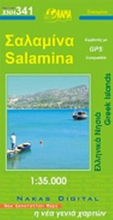 ΣΑΛΑΜΙΝΑ