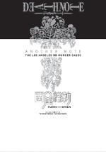 DEATH NOTE ANOTHER NOTE HA