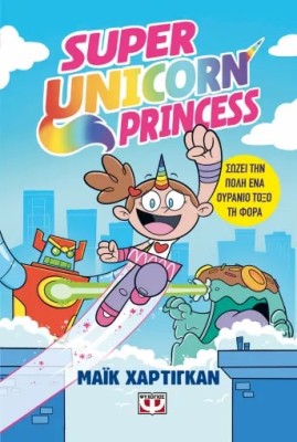 SUPER UNICORN PRINCESS