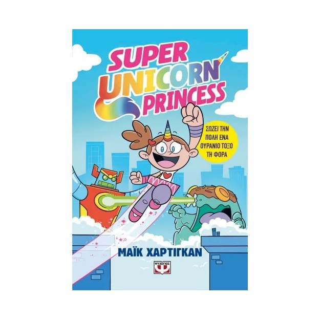 SUPER UNICORN PRINCESS