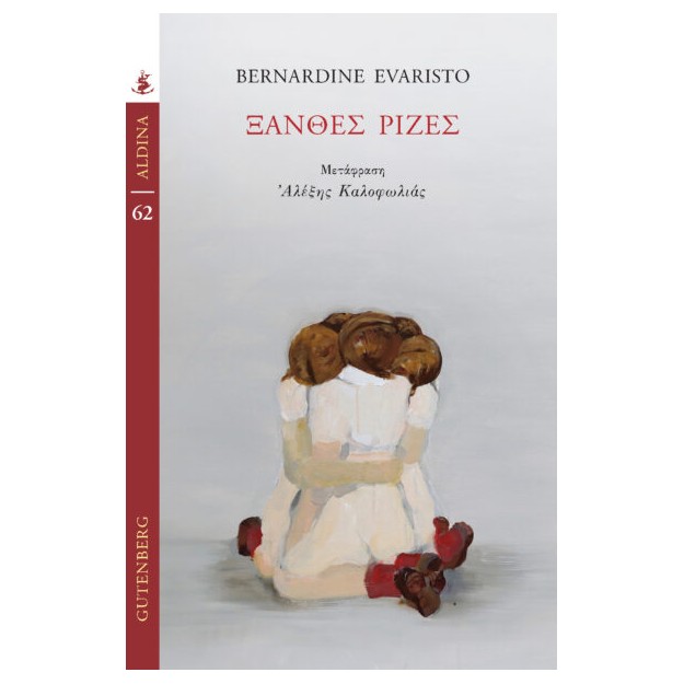 ΞΑΝΘΕΣ ΡΙΖΕΣ