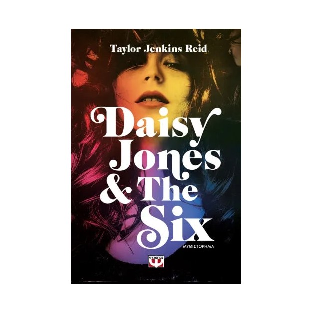 DAISY JONES   THE SIX
